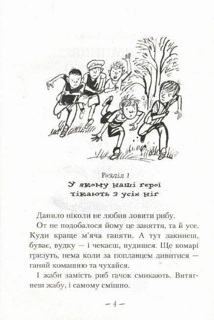 Il segreto del tesoro cosacco